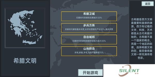 放置文明手机版