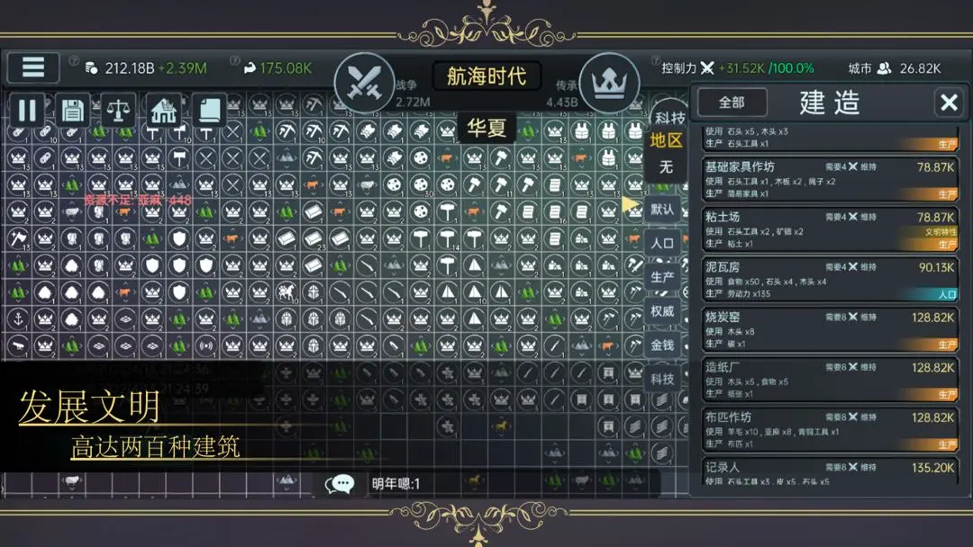 放置文明手机版