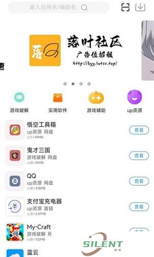 落叶社区