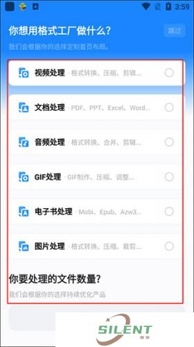 格式工厂手机版