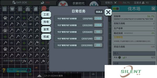 放置文明手机版