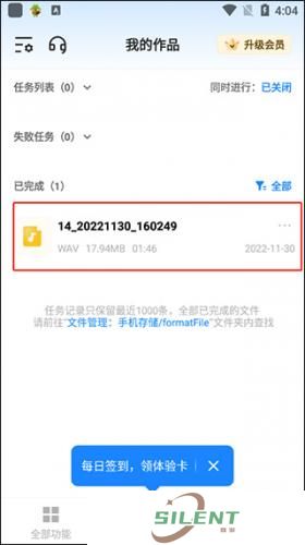 格式工厂手机版
