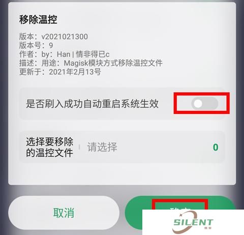 搞机助手