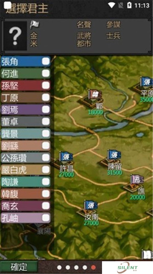 黎明三国
