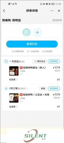 饿了么外卖送餐最新版