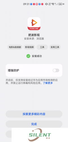 肥波影视最新版