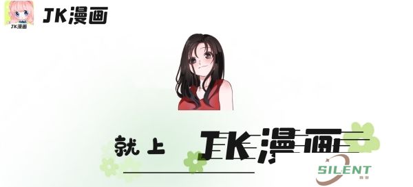 jk漫画app