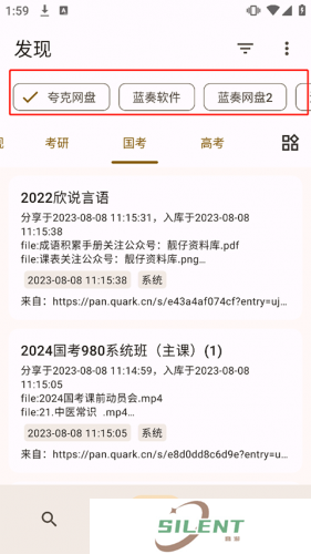 混合盘app