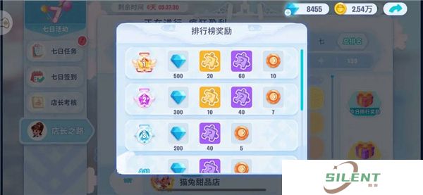 开间小店手机版