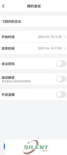 飞语会议