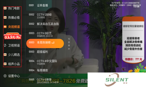 飞沙电视TV
