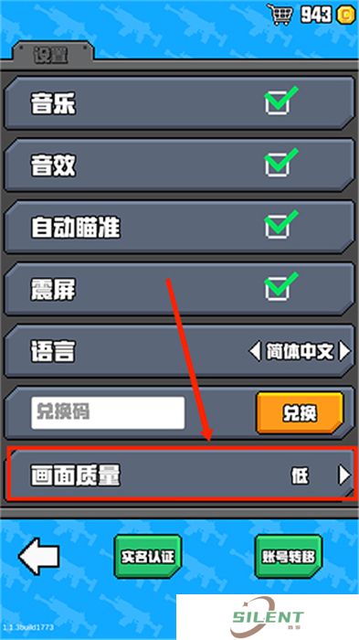 像素射击大挑战安卓版