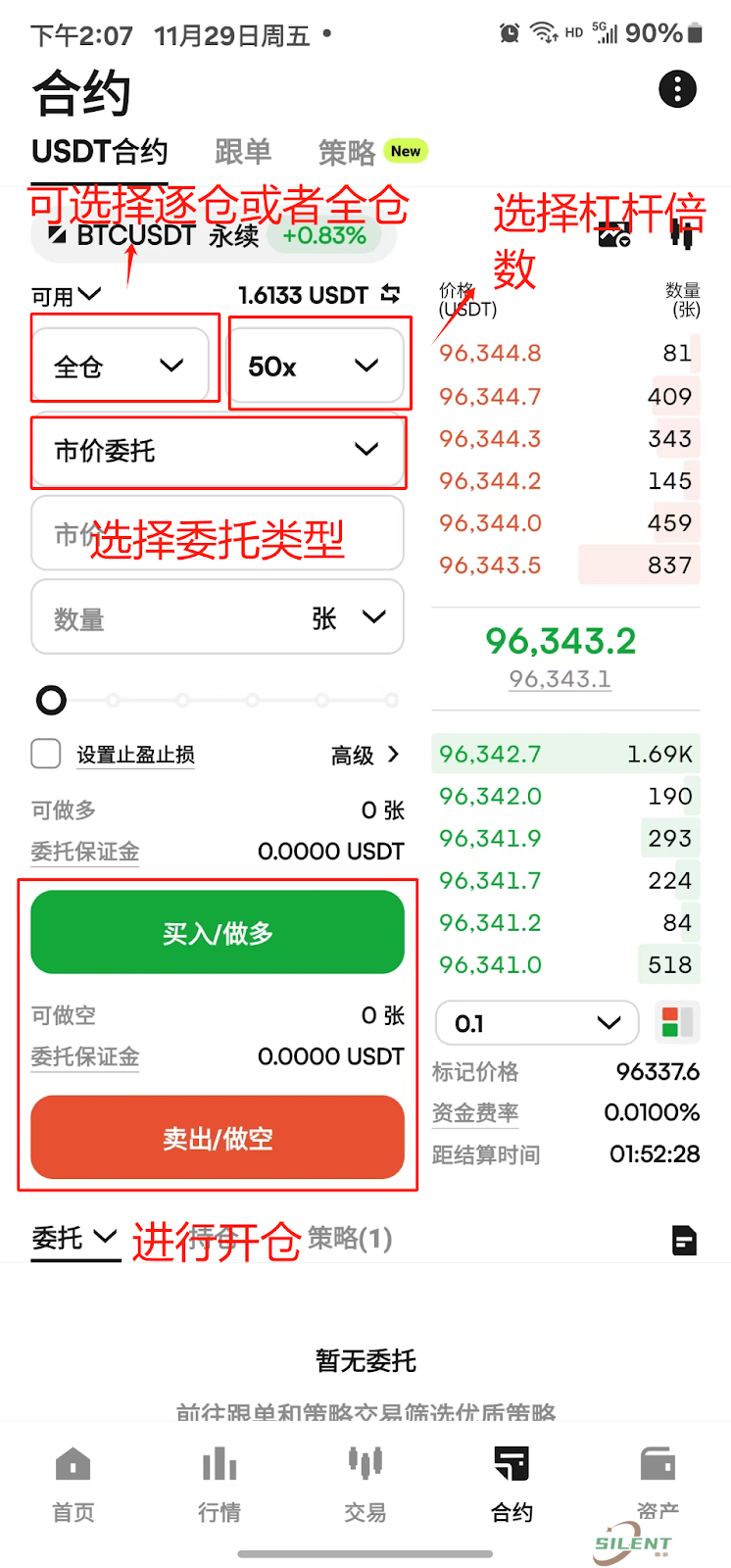币赢正版app