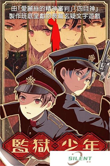 监狱少年汉化版