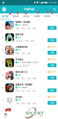 tptp下载官方版