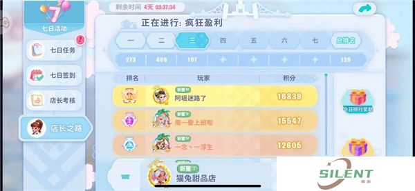 开间小店手机版