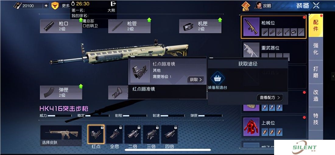 黎明觉醒冷却枪管给谁装