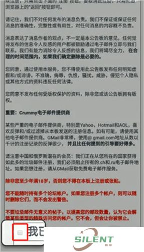 e站(EhViewer)白色版本账号登录