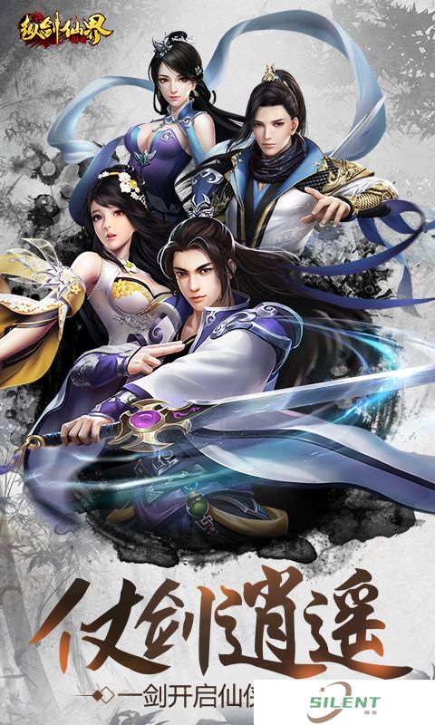 纵剑仙界0.1折