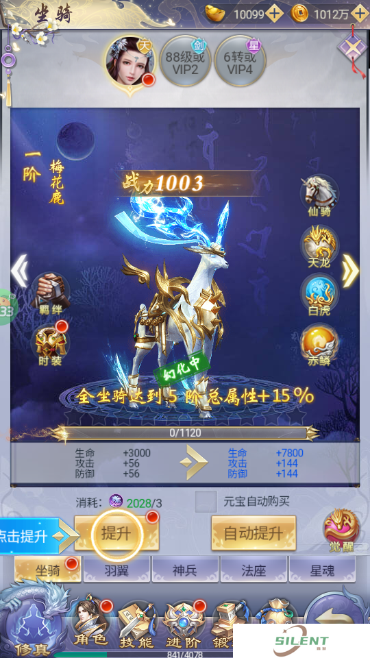 纵剑仙界0.1折