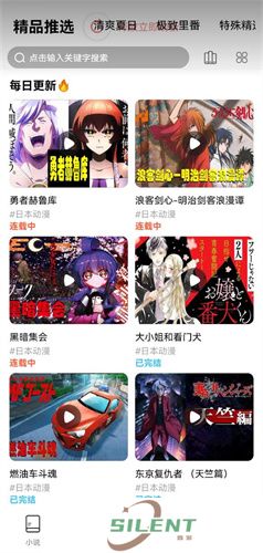 jk漫画app