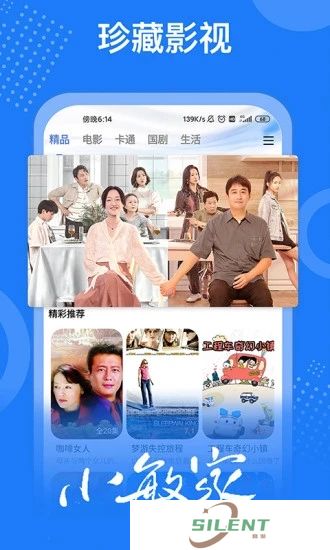 掌上影视