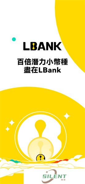 lbank交易所app最新版