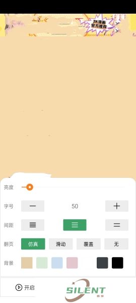 jk漫画2025