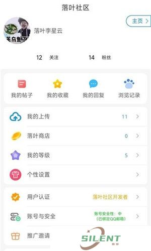 落叶社区
