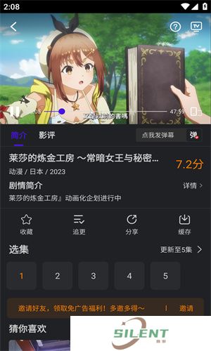 巨蟹视频追剧app