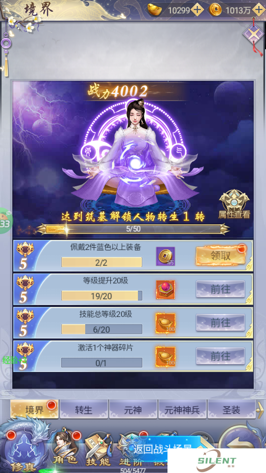 纵剑仙界0.1折