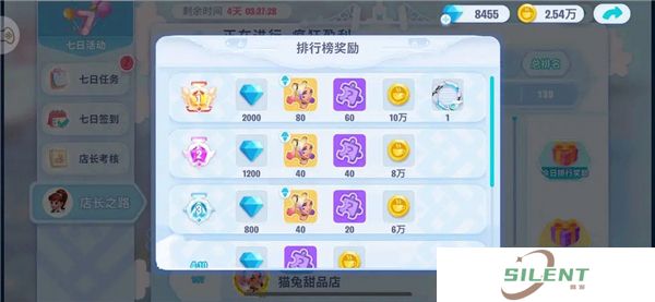 开间小店手机版