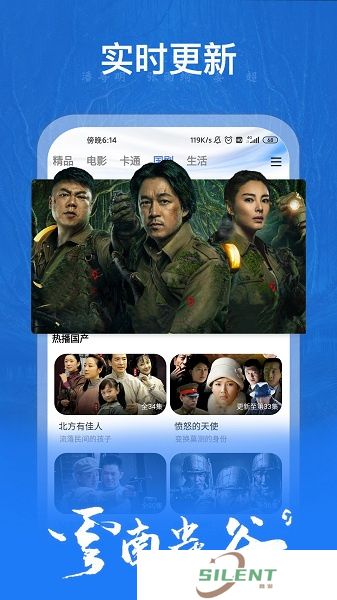 掌上影视