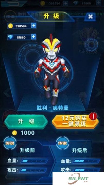 酷跑奥特曼2