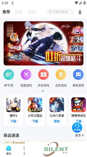 爱吾游戏宝盒正版安装包