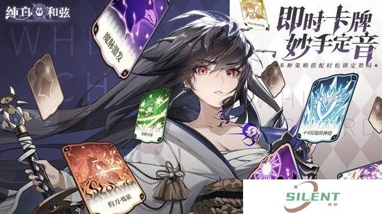 《纯白和弦》礼包兑换码大全2023