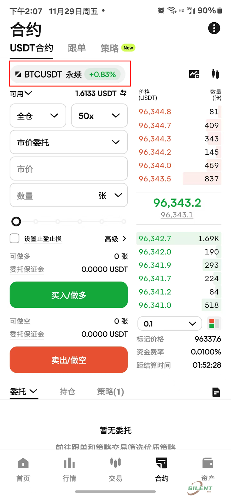 币赢正版app
