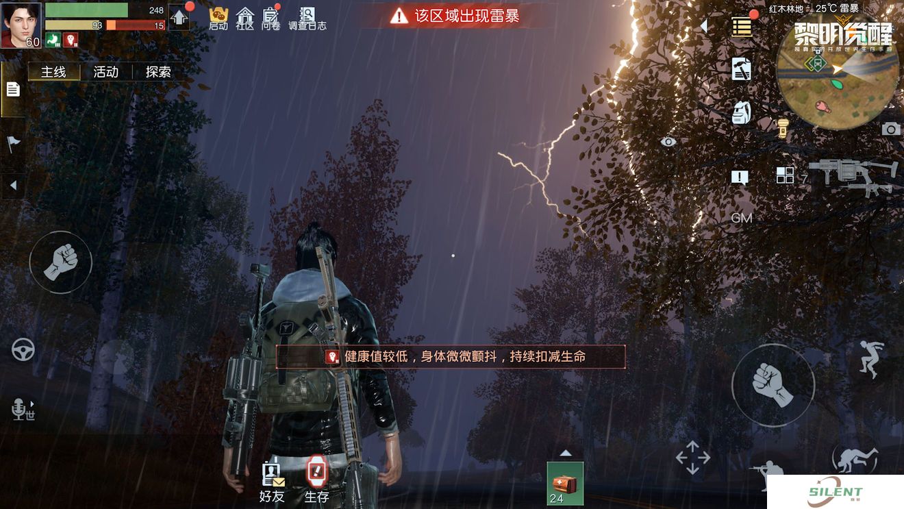 黎明觉醒冷却枪管给谁装