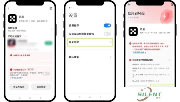 欧交易所