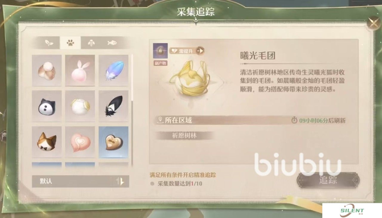 无限暖暖曦光毛团怎么获得 曦光毛团获取方式详解