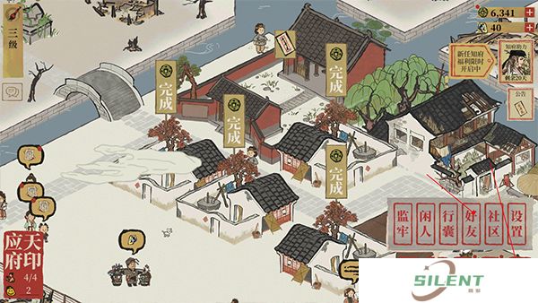 江南百景图中文版