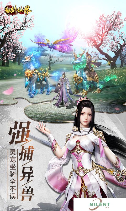 纵剑仙界0.1折