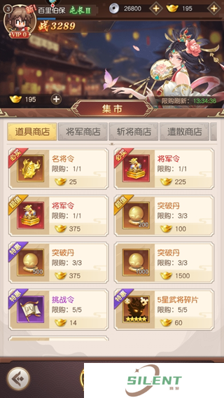 像素名将录