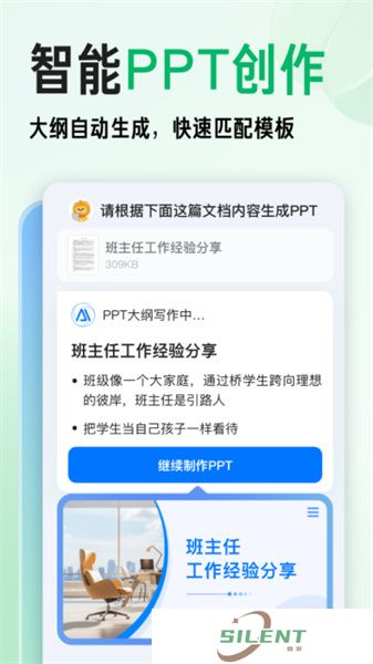 百度文库ai助手
