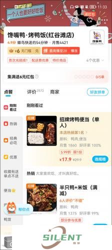 饿了么外卖送餐最新版