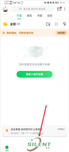 个人图书馆