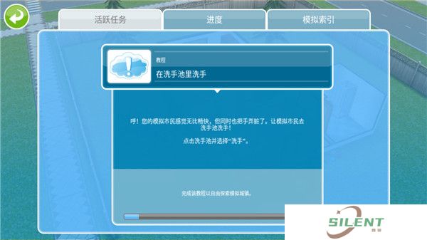 模拟人生手机版