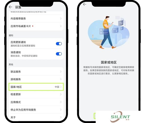 欧交易所