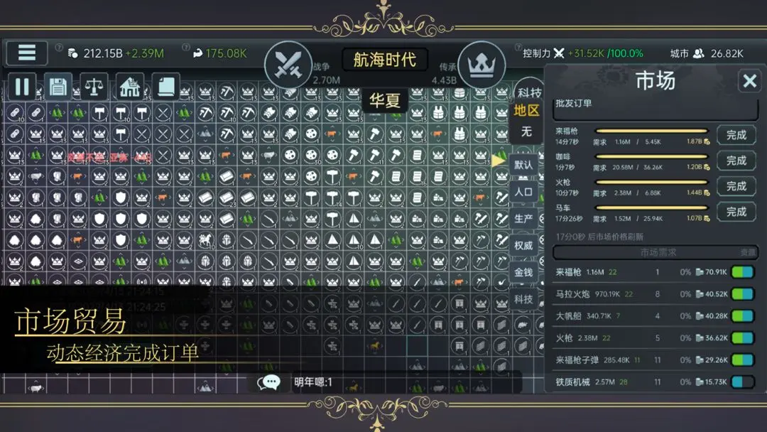 放置文明手机版