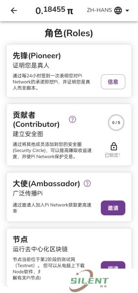 派币最新版本官网版
